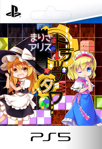 MARISA TO ALICE NO TRAP TOWER PS5